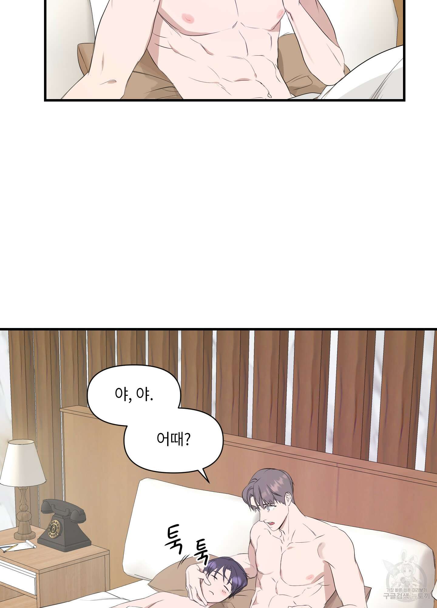 가시광선 8화 8