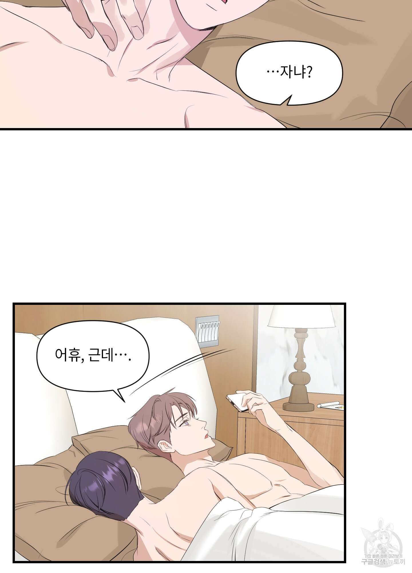 가시광선 8화 10