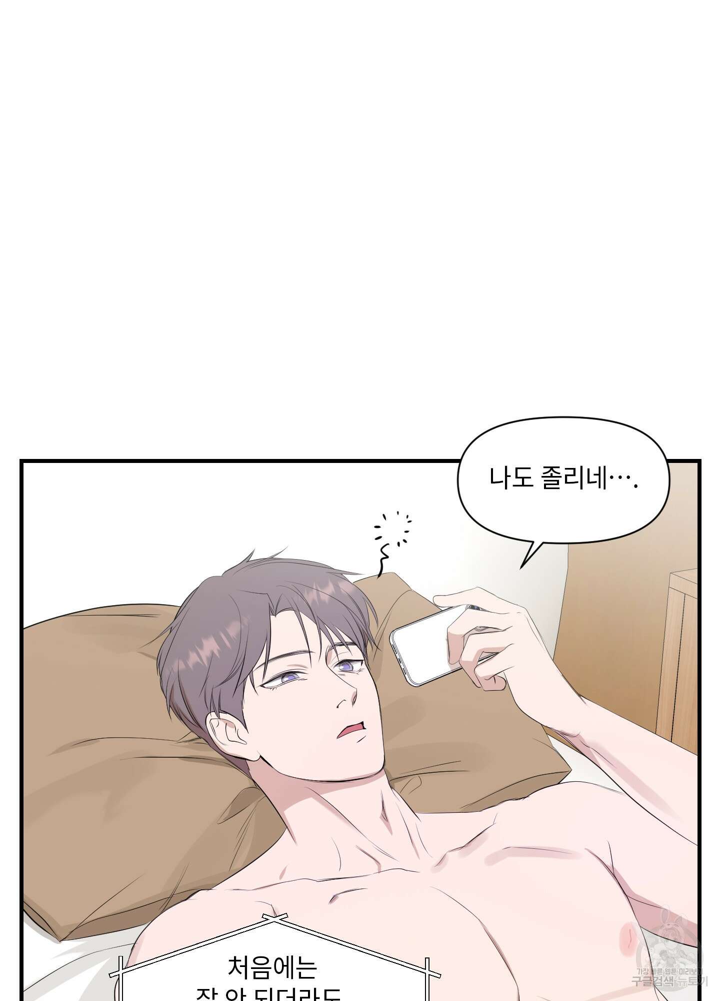 가시광선 8화 11