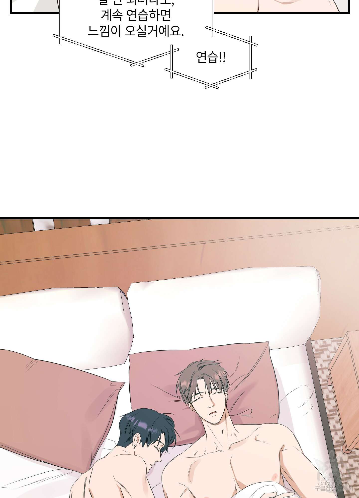 가시광선 8화 12
