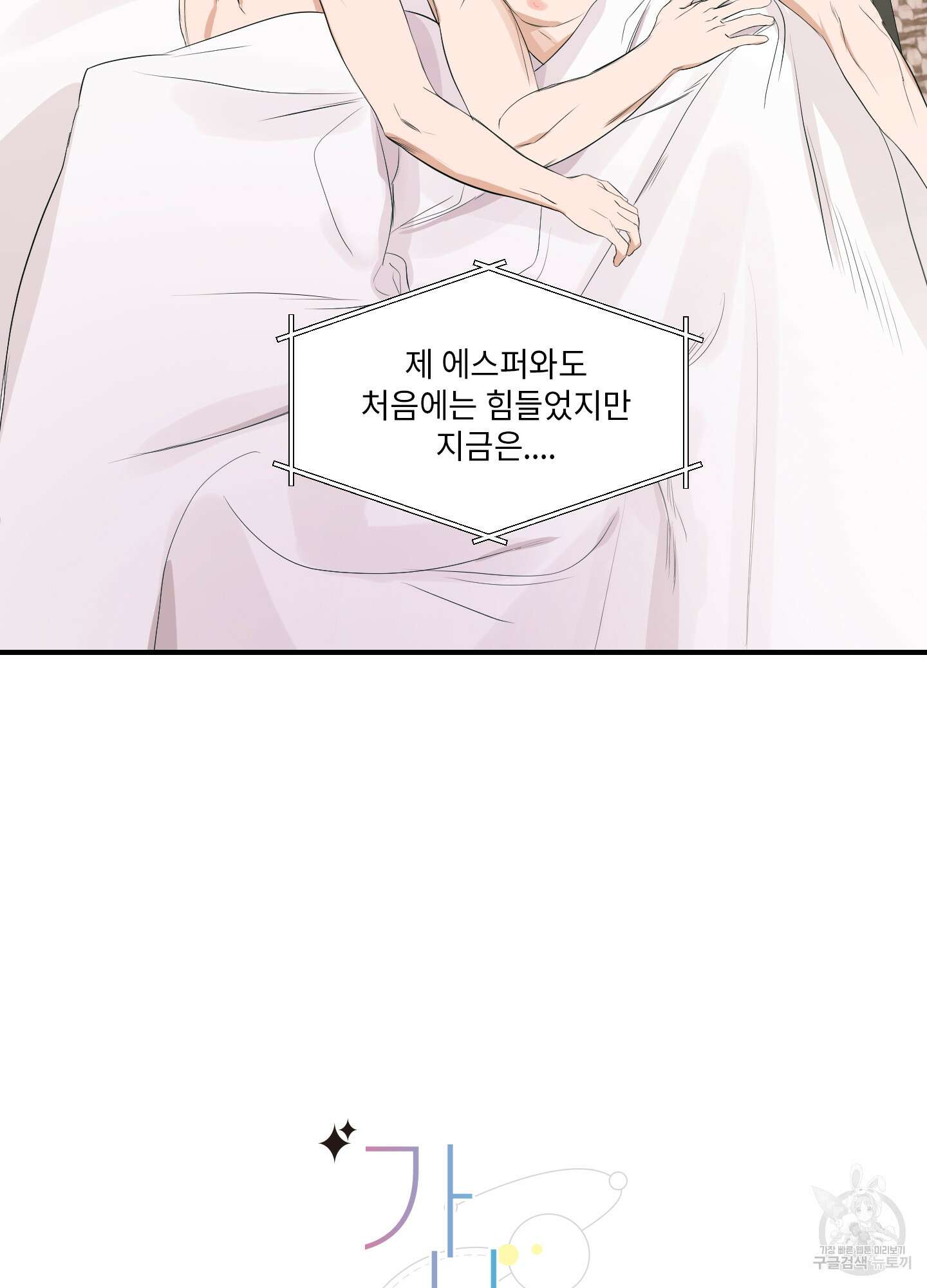 가시광선 8화 13