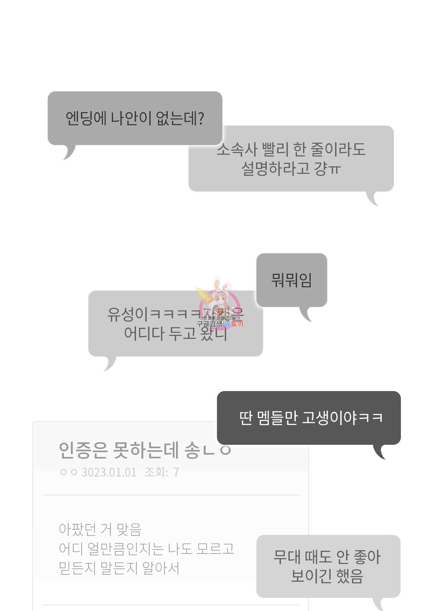가시광선 21화 1