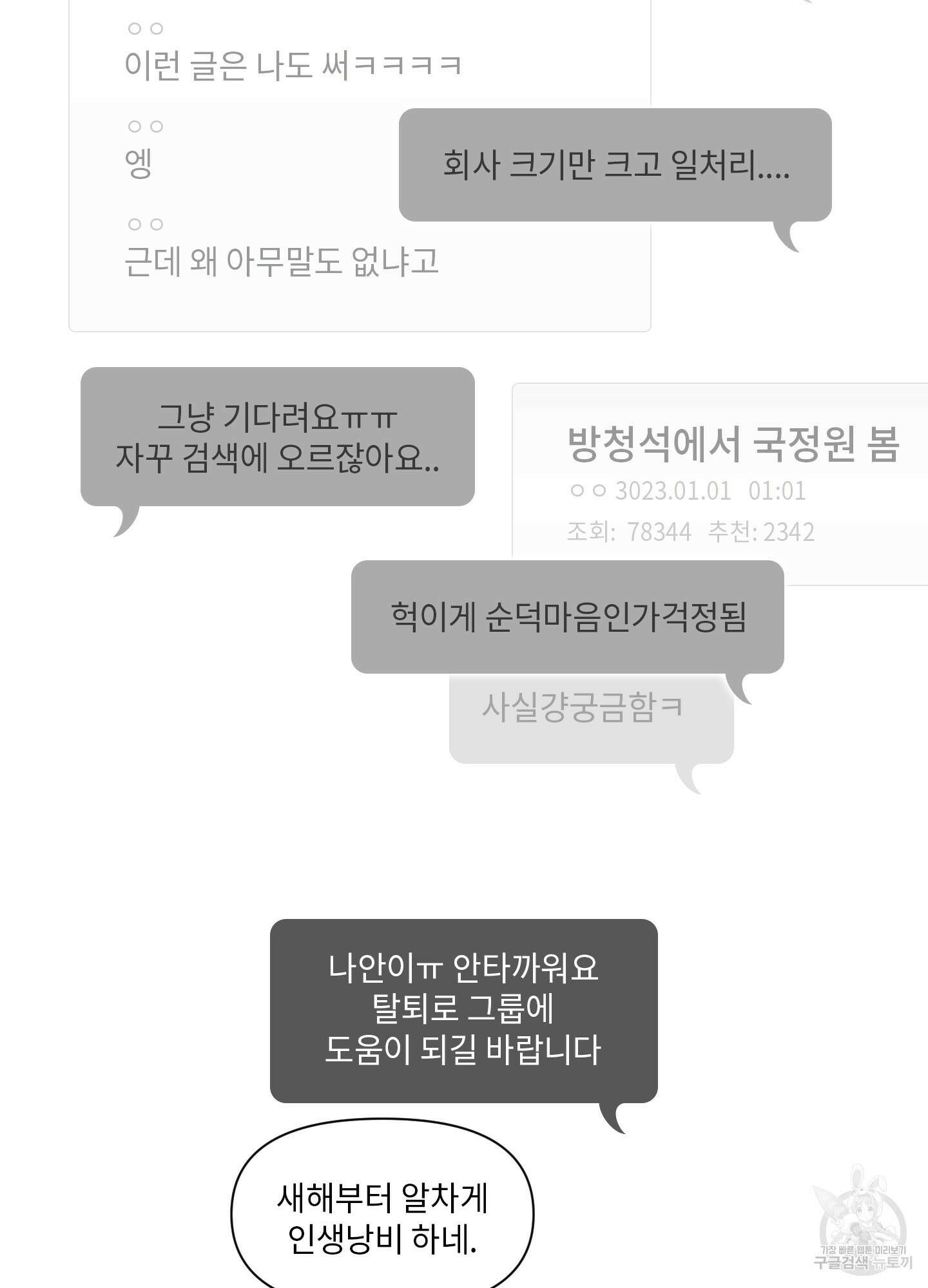 가시광선 21화 2