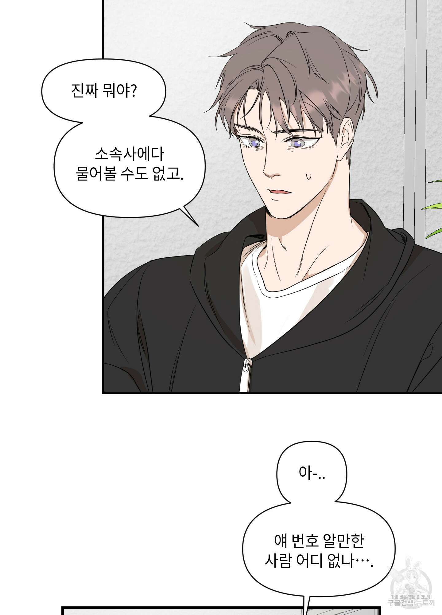 가시광선 21화 4