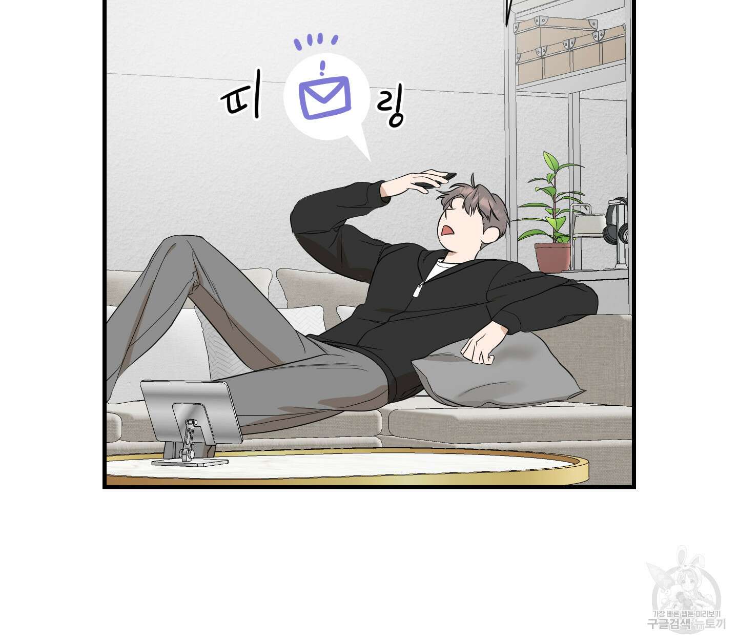 가시광선 21화 5
