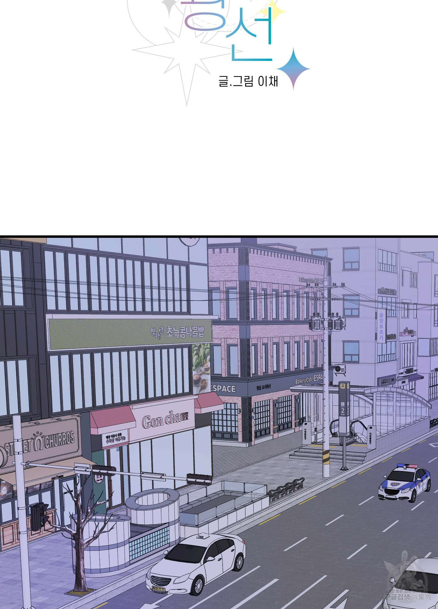 가시광선 21화 7