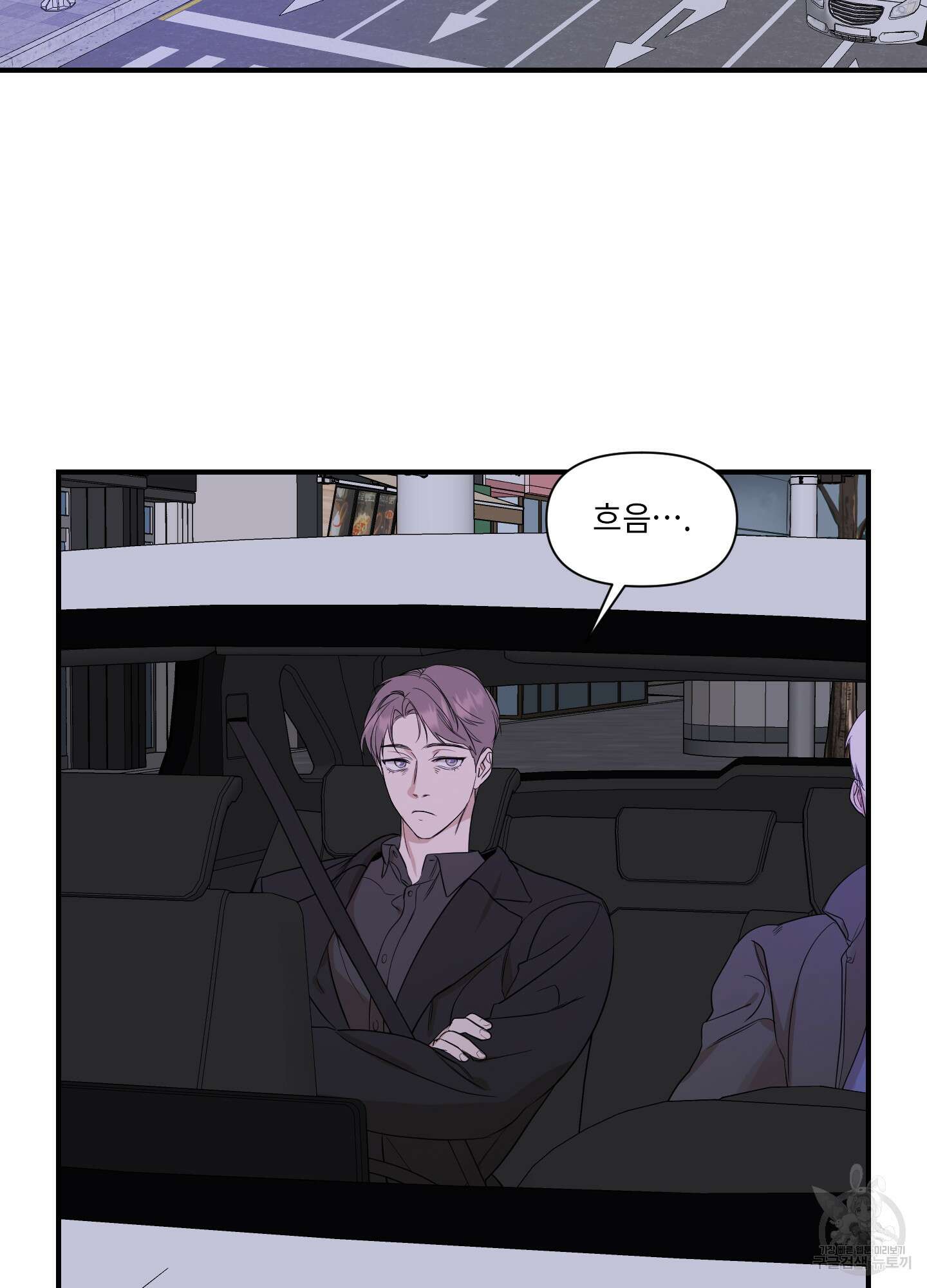 가시광선 21화 8