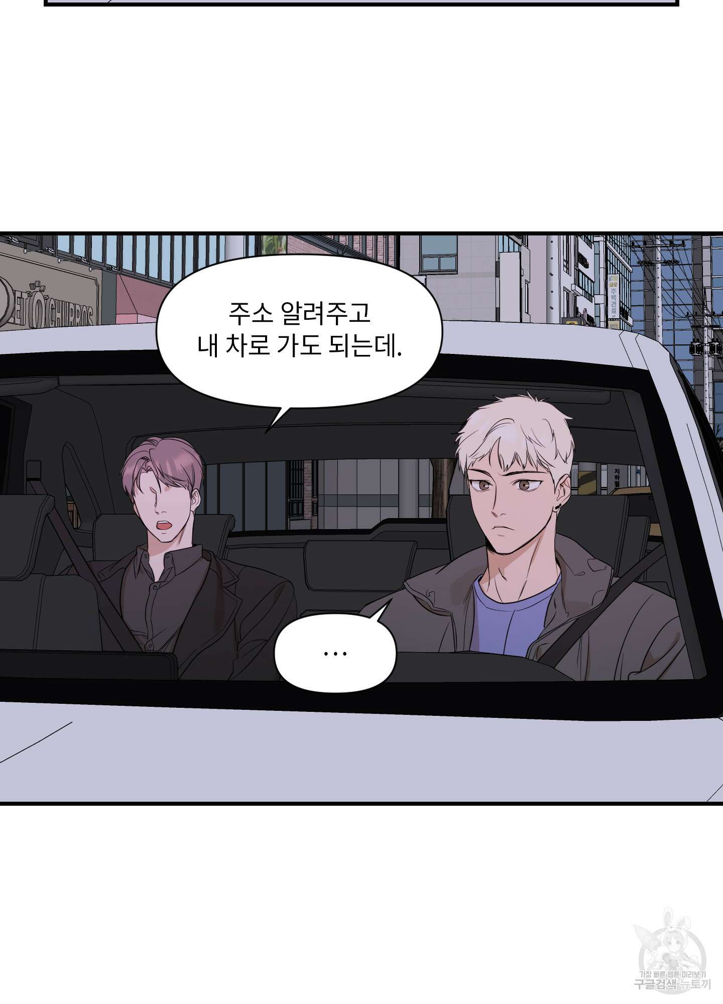 가시광선 21화 9