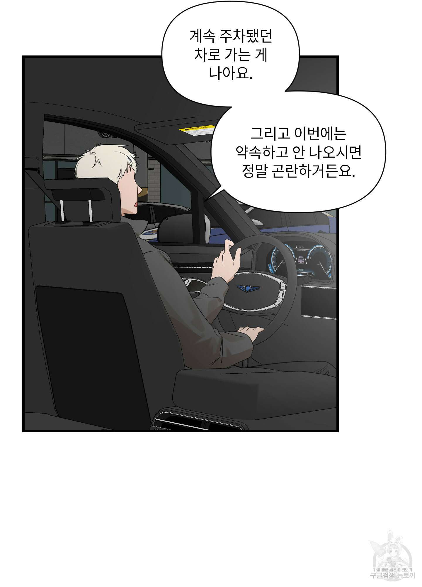 가시광선 21화 10