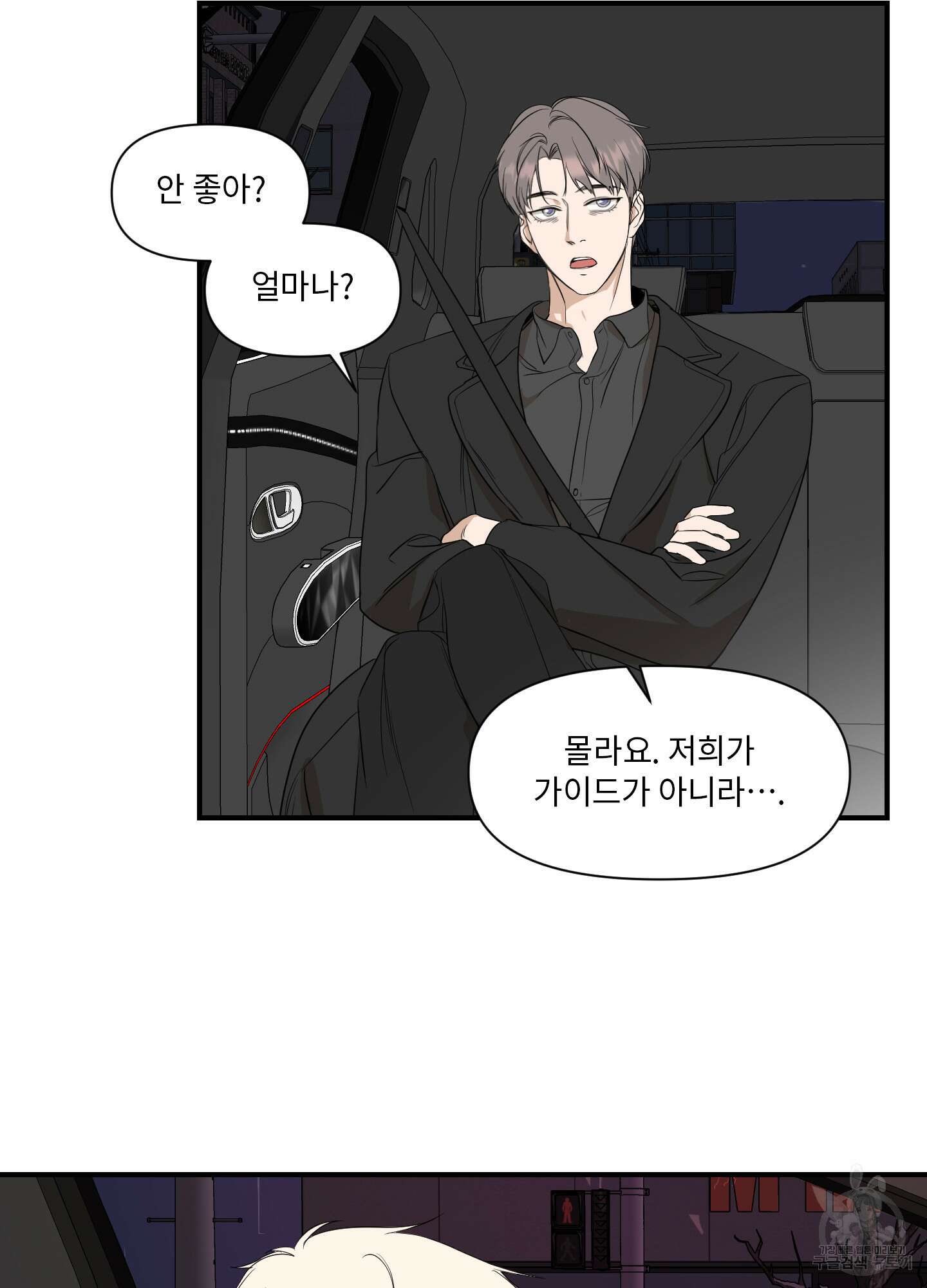 가시광선 21화 11