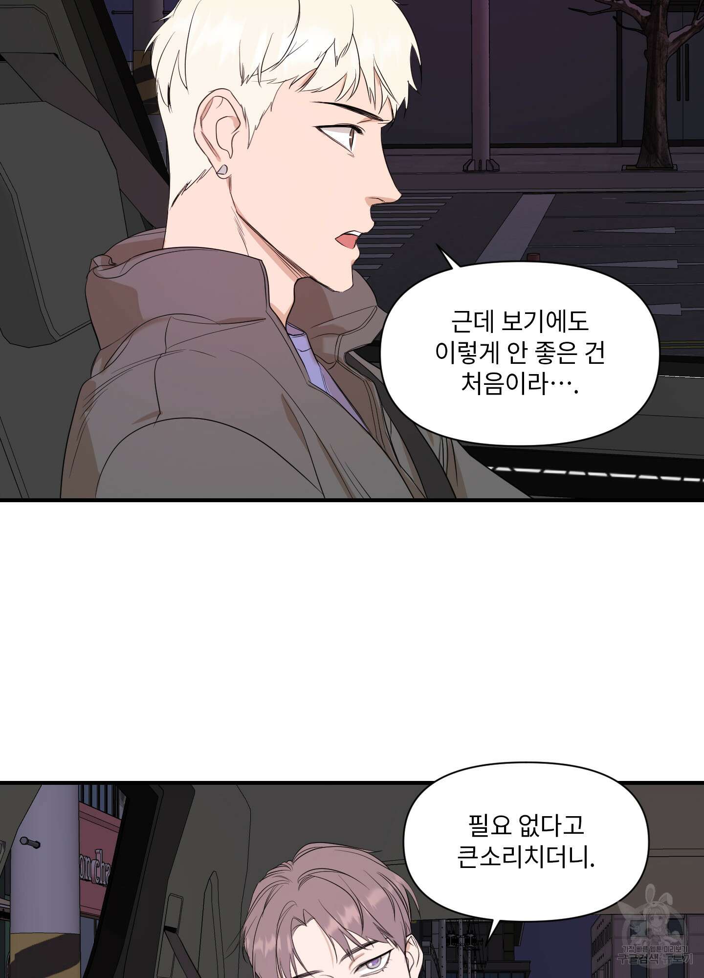가시광선 21화 12