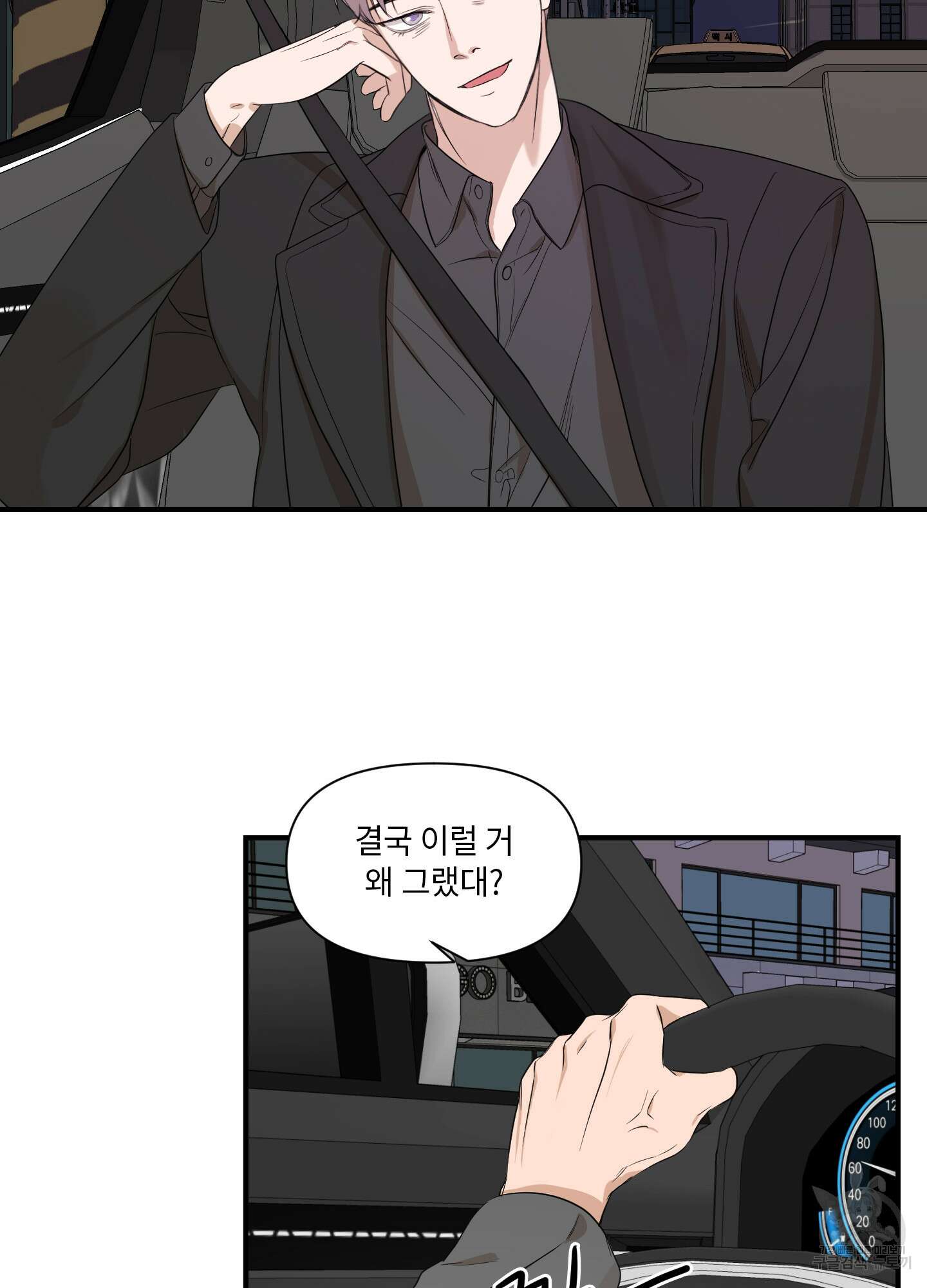 가시광선 21화 13
