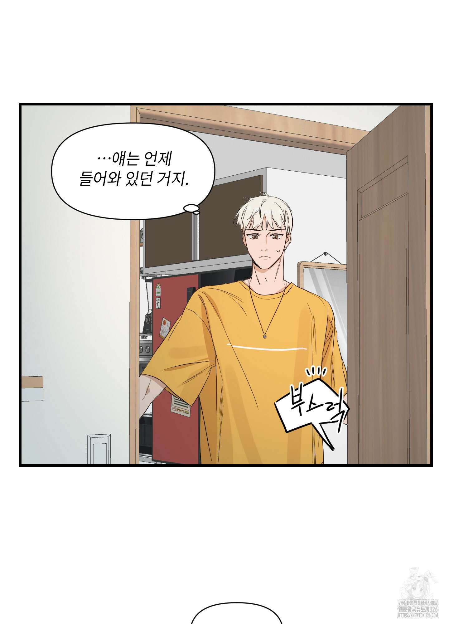 가시광선 39화 2