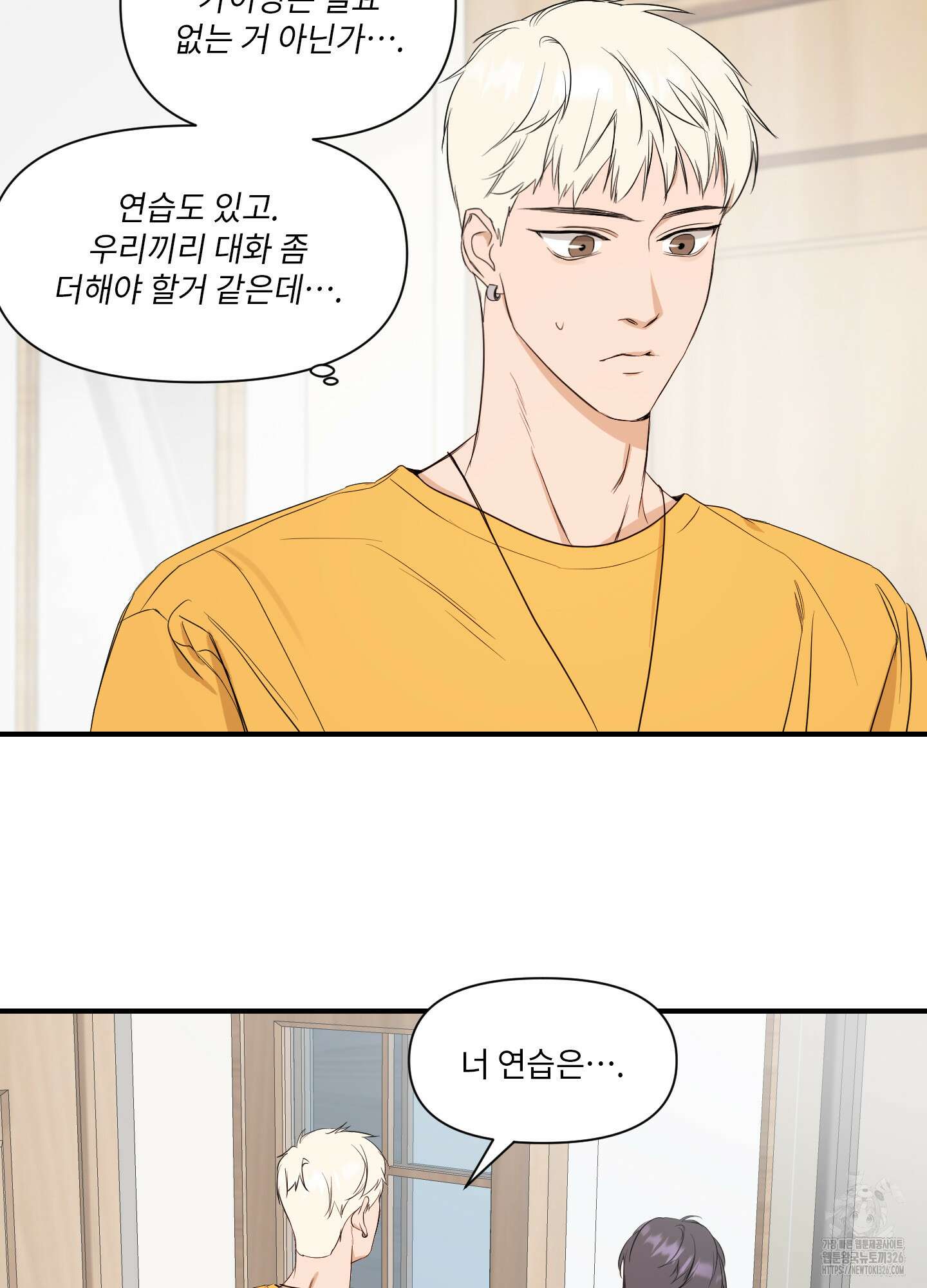가시광선 39화 5