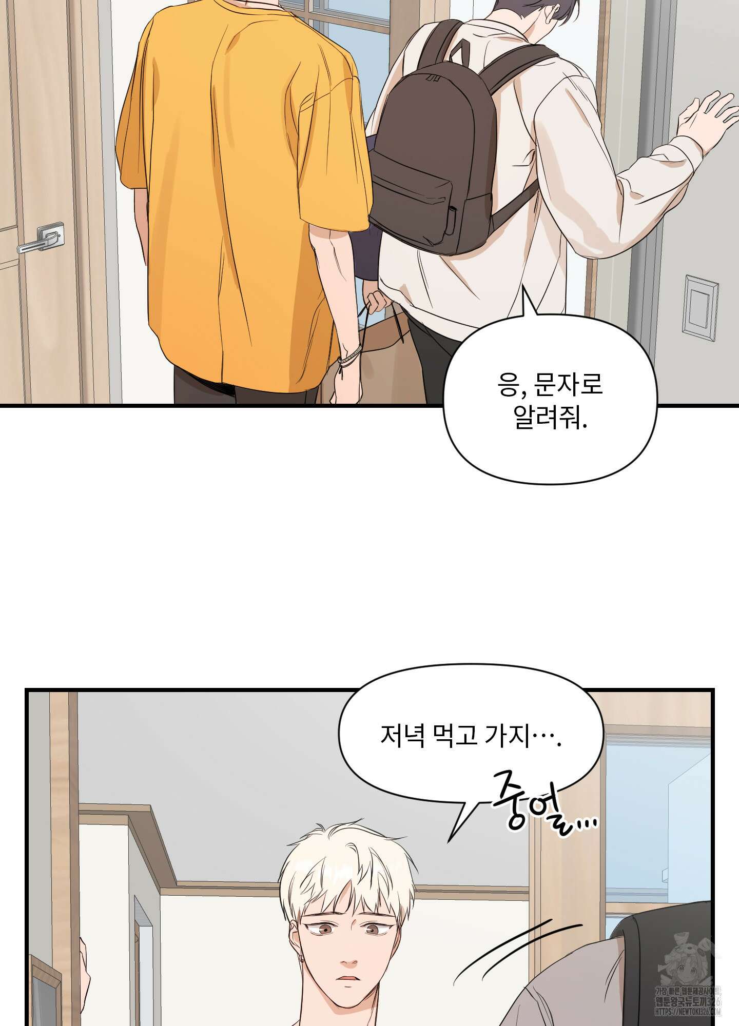 가시광선 39화 6
