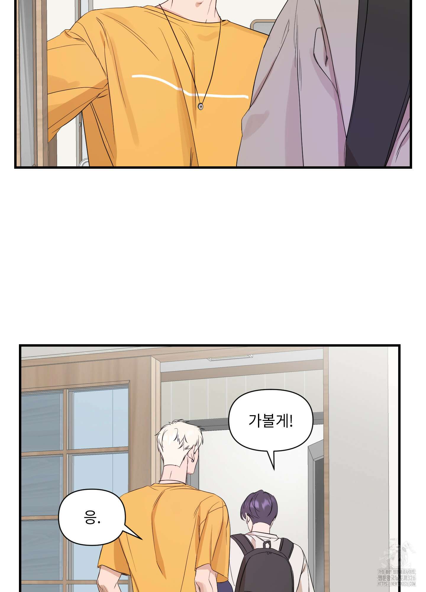 가시광선 39화 7