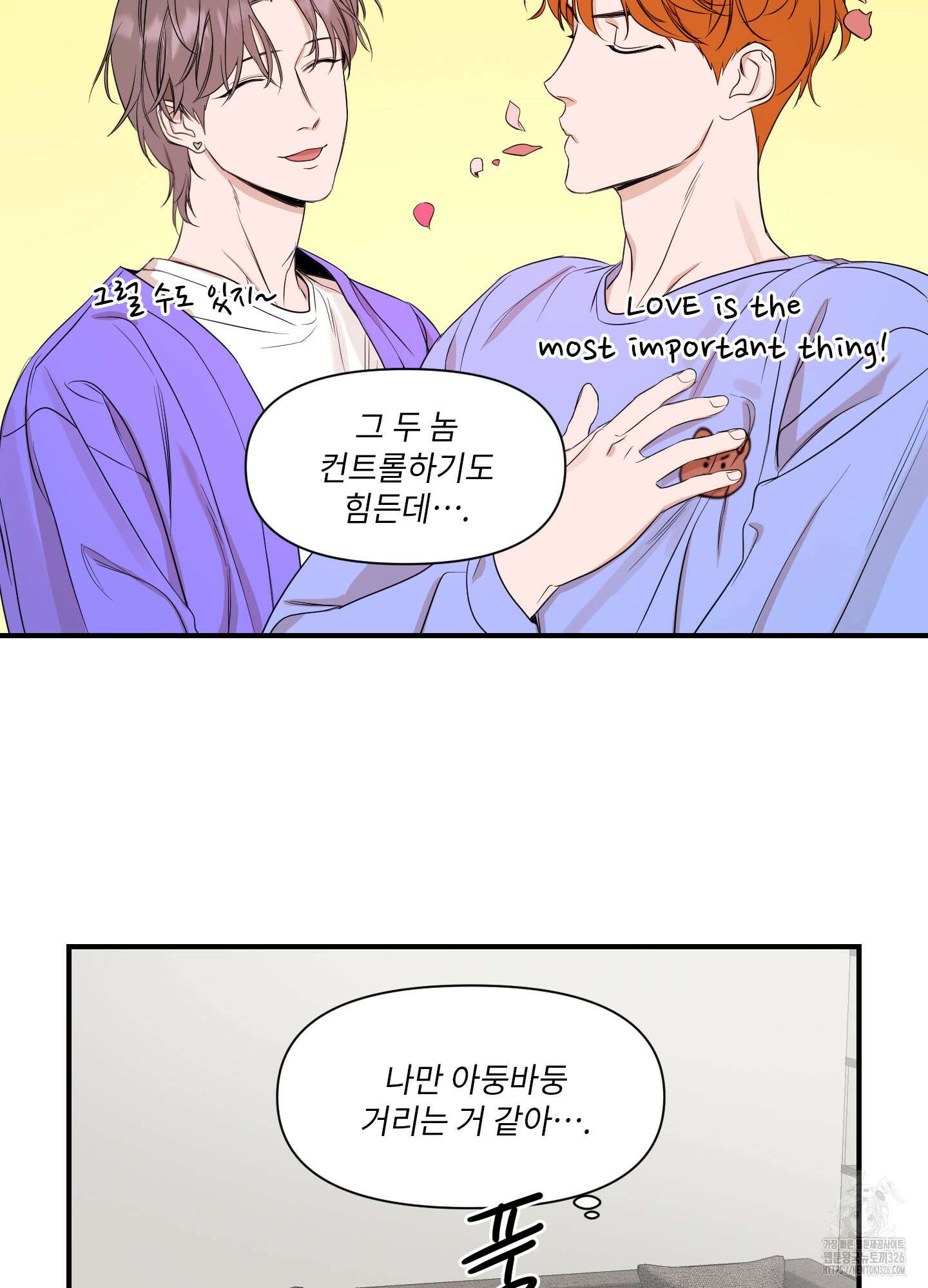가시광선 39화 10
