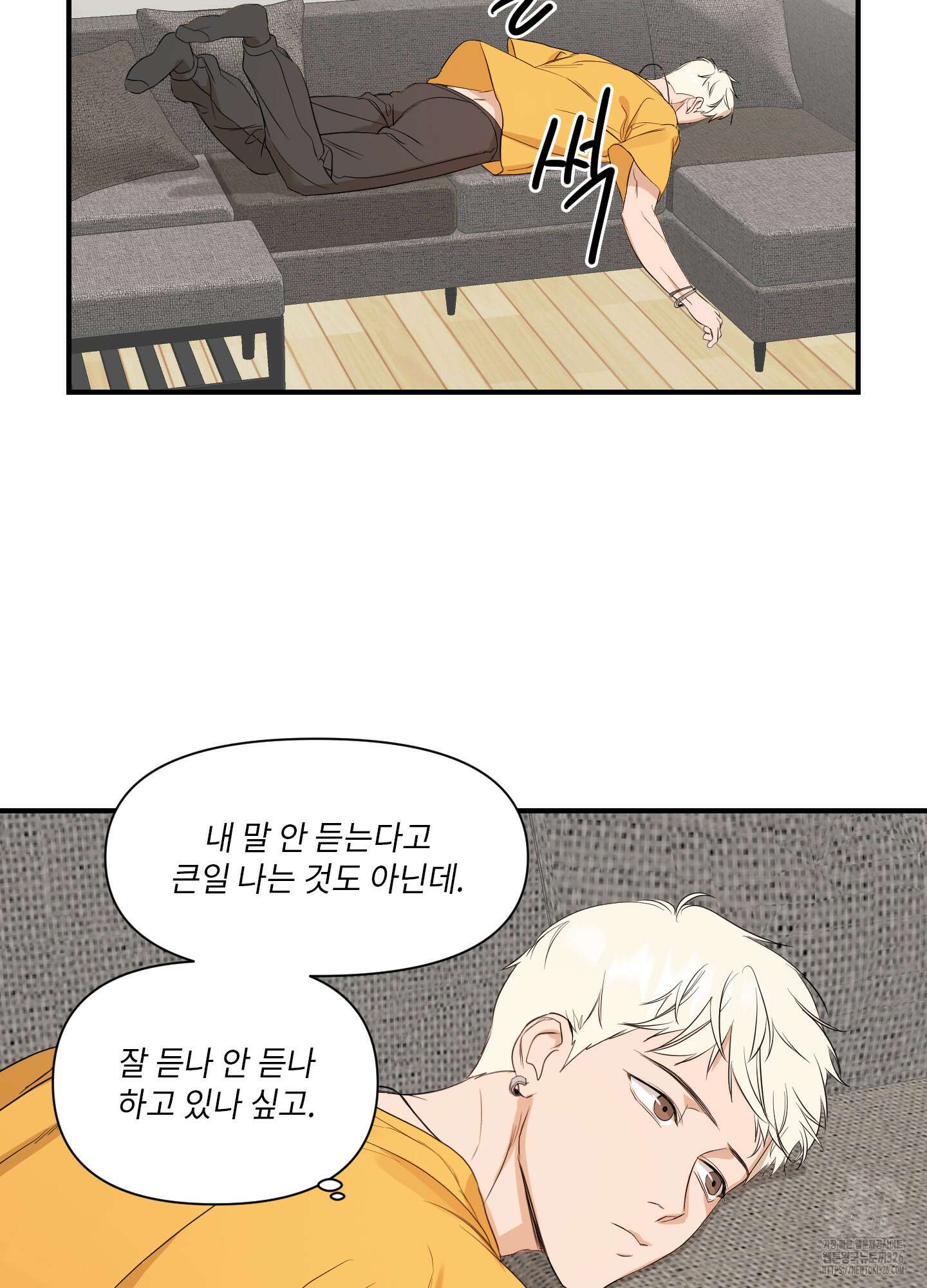 가시광선 39화 11