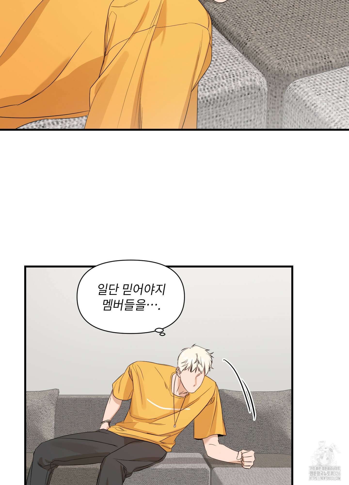 가시광선 39화 12