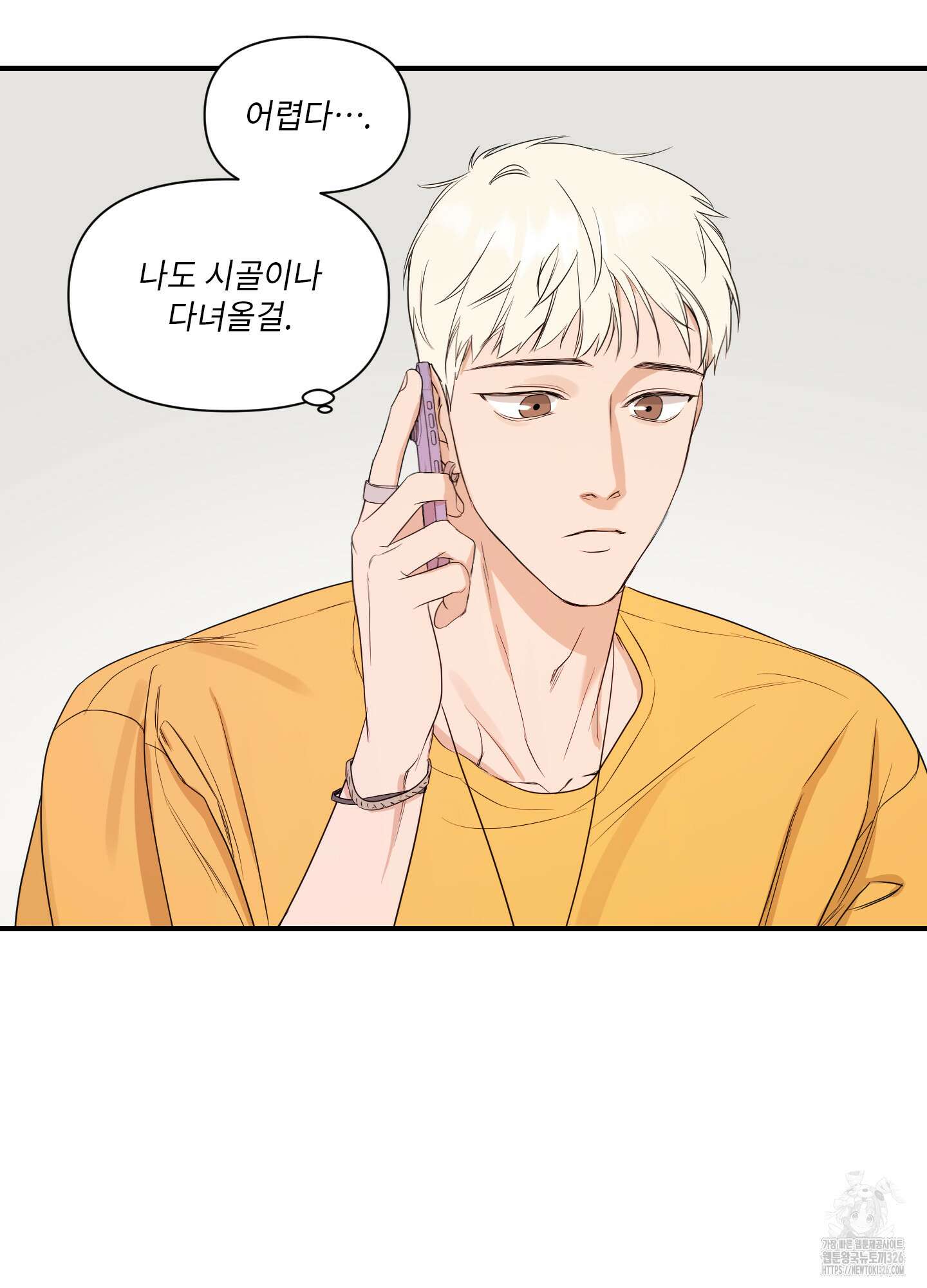 가시광선 39화 14