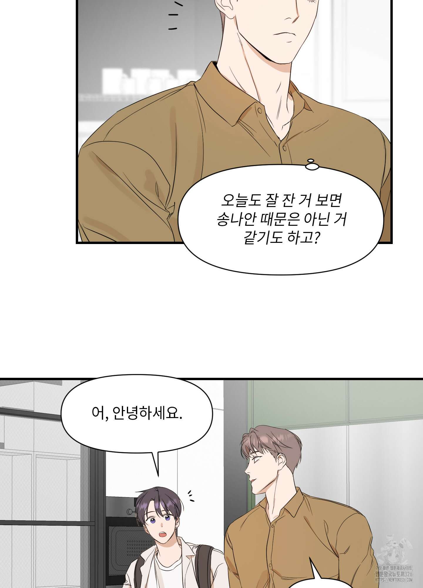 가시광선 39화 20