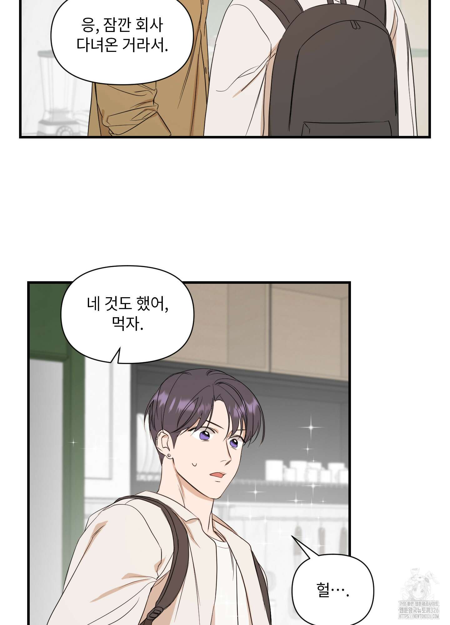 가시광선 39화 22
