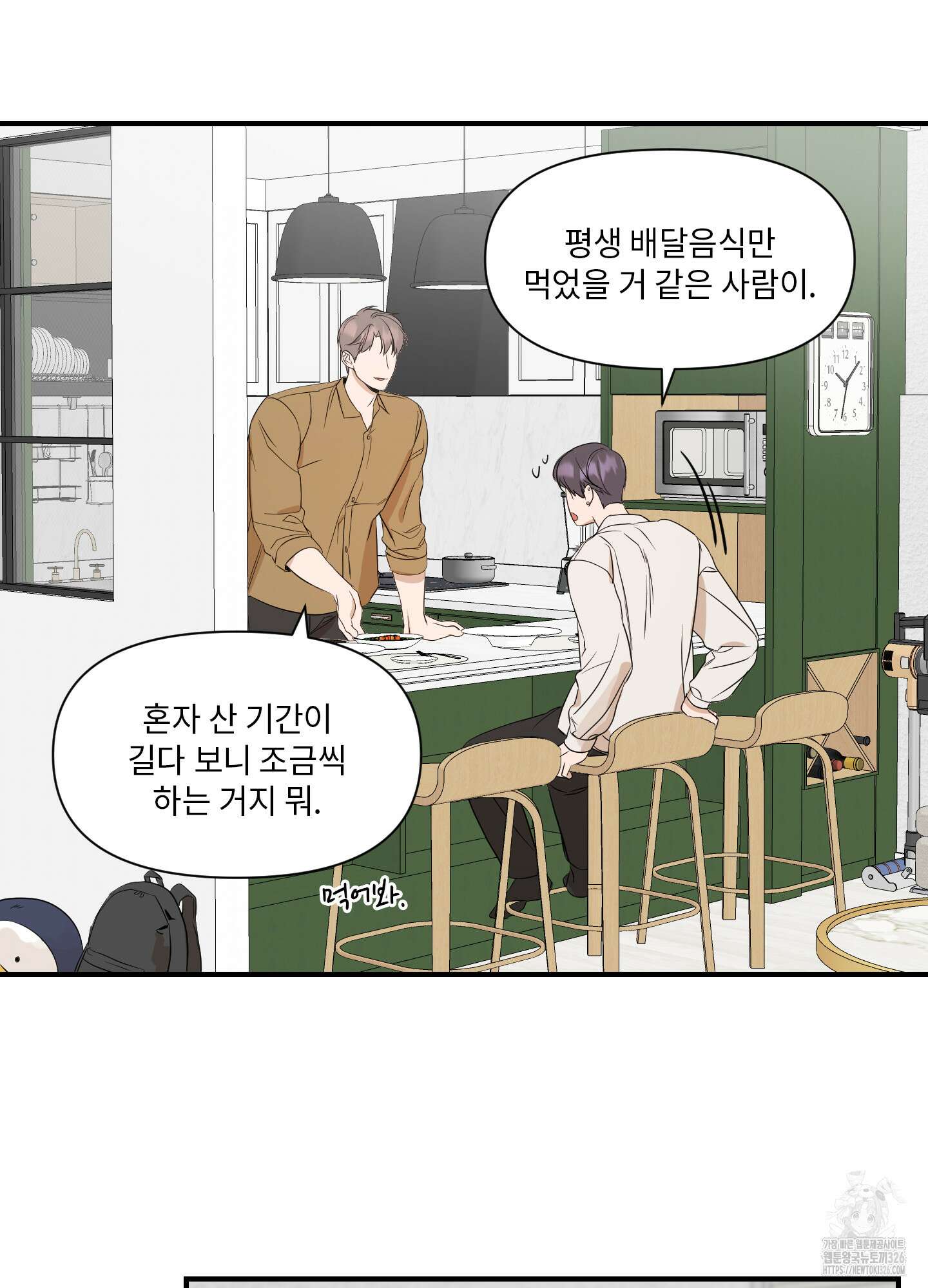 가시광선 39화 24