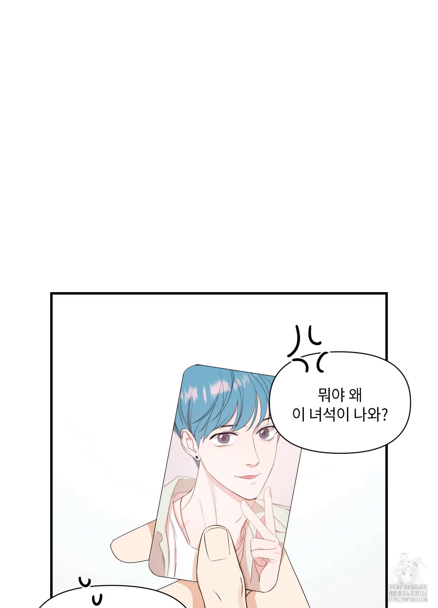 가시광선 39화 27