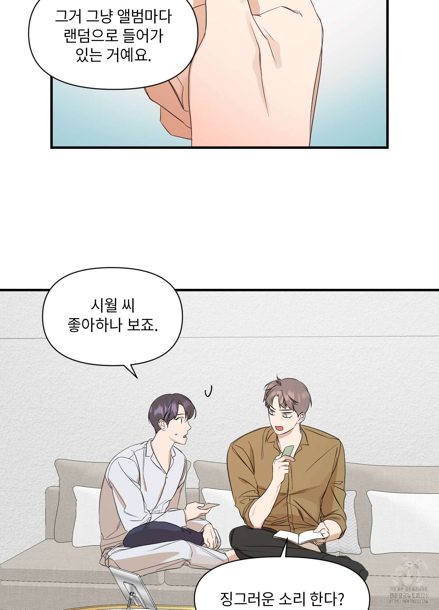 가시광선 39화 28