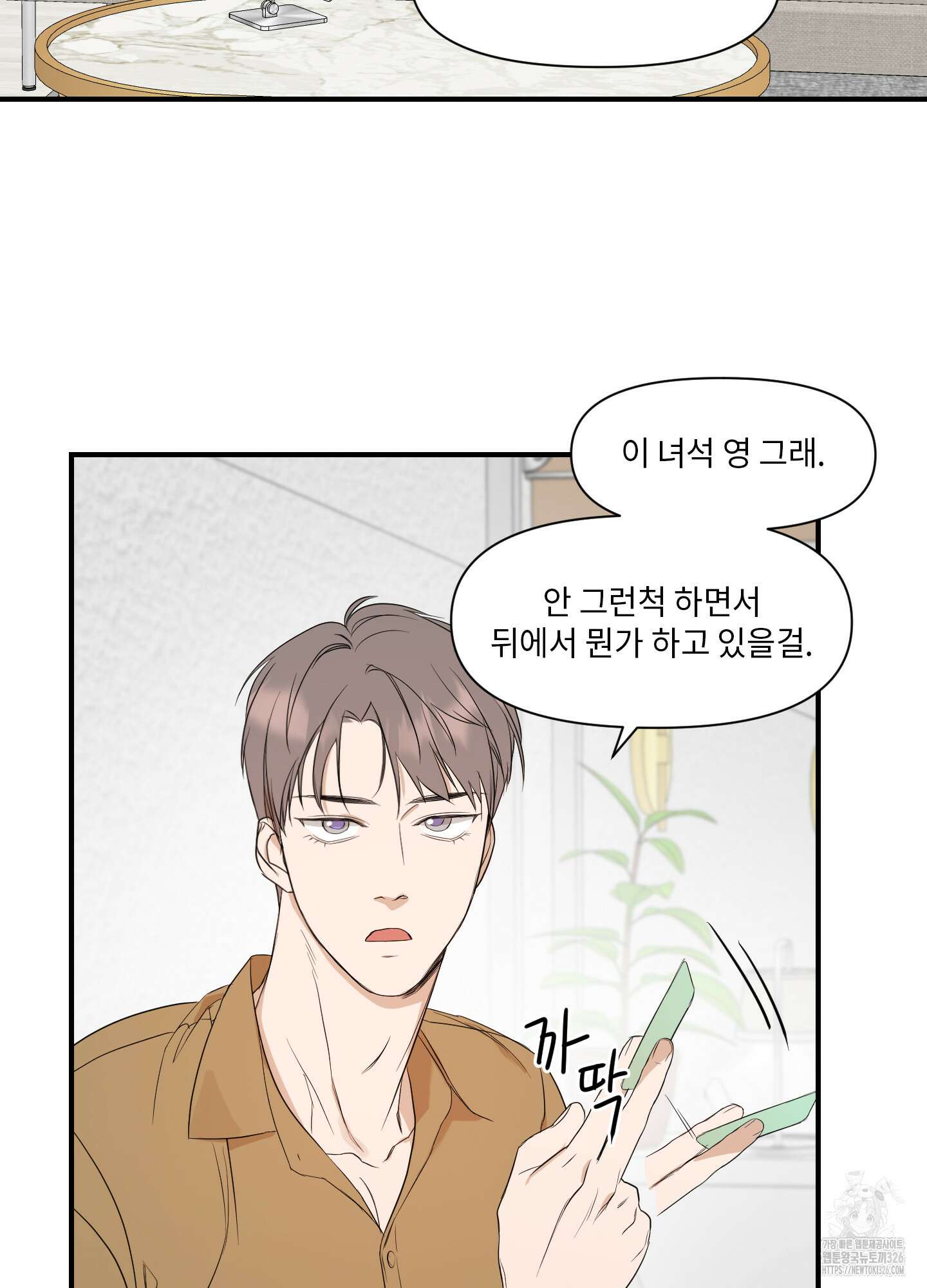 가시광선 39화 29
