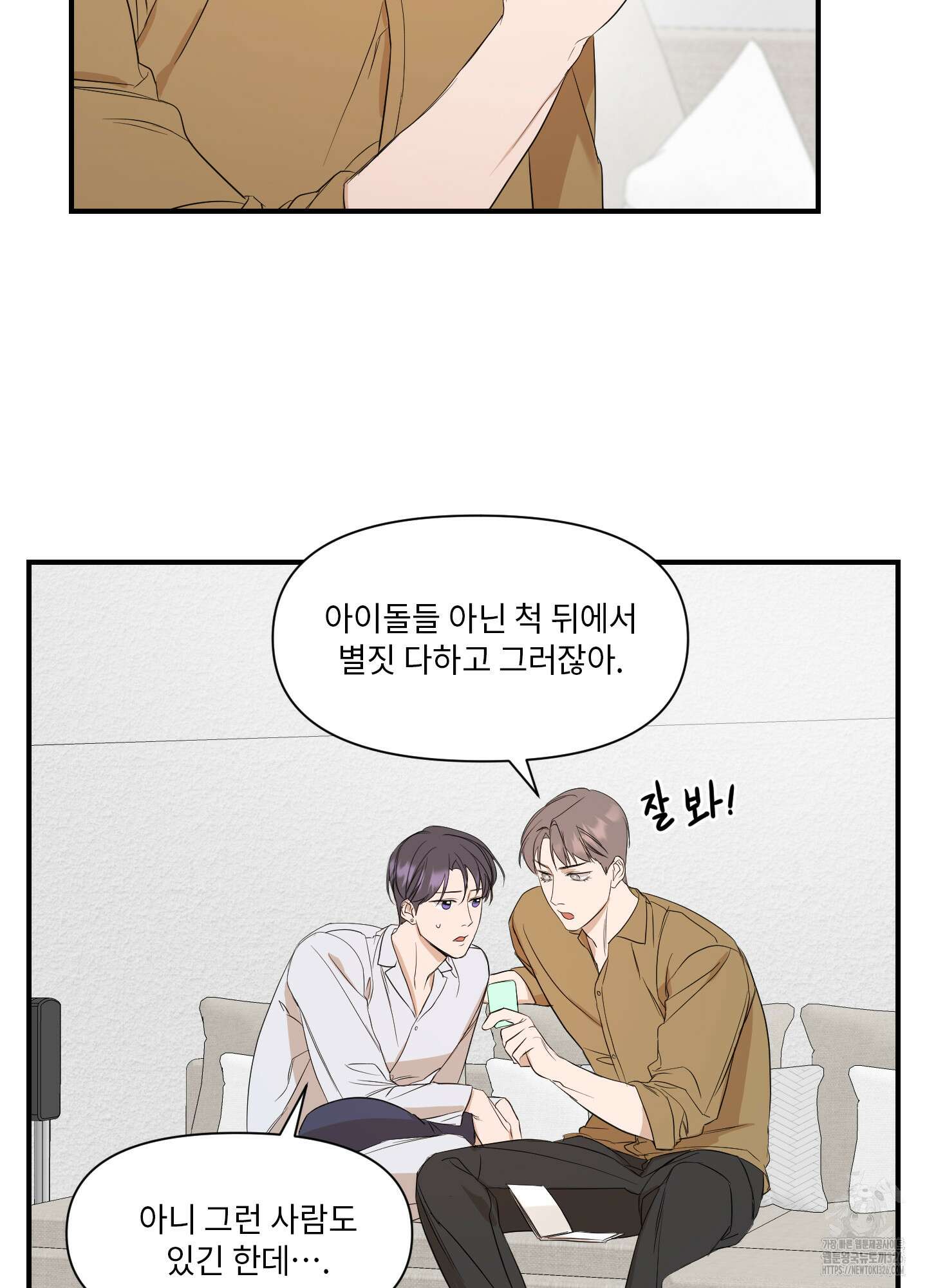 가시광선 39화 30