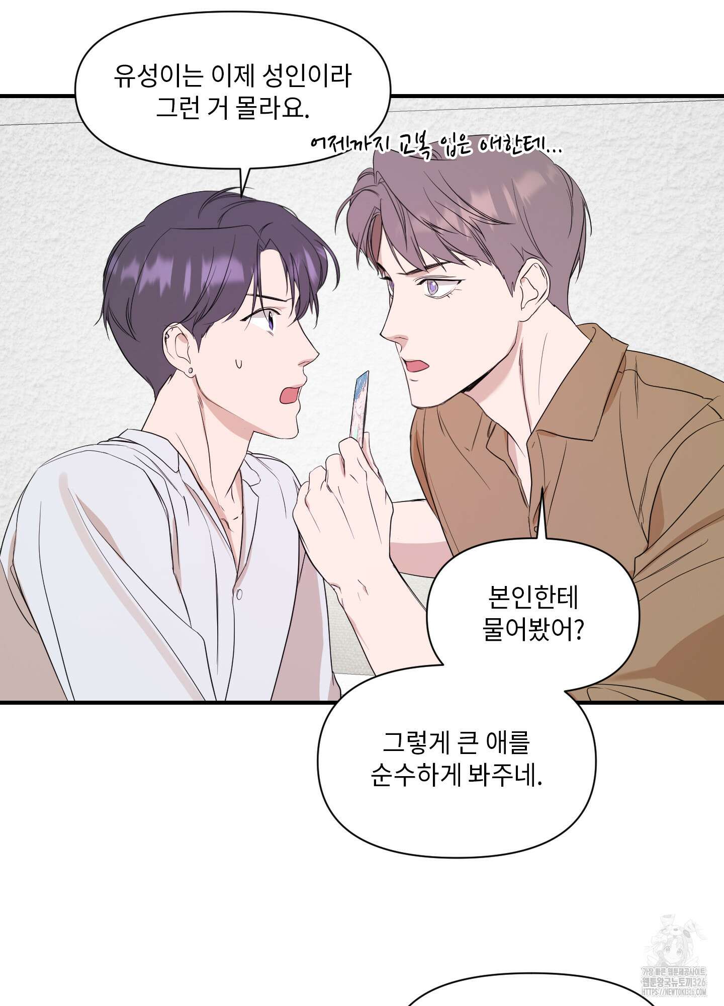 가시광선 39화 32