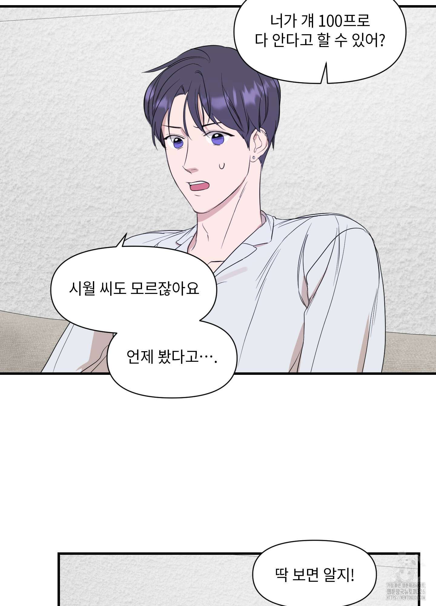 가시광선 39화 33