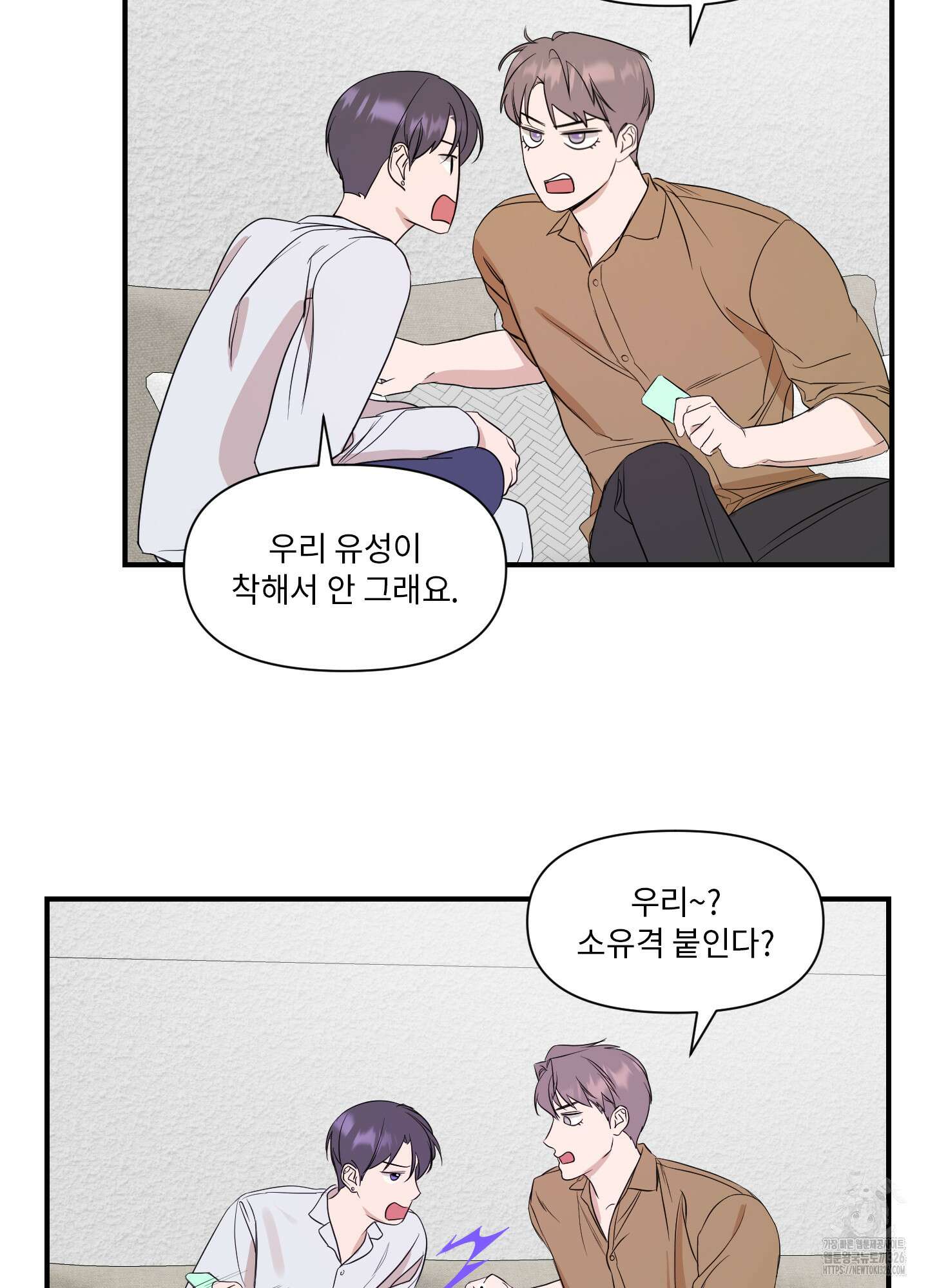 가시광선 39화 34