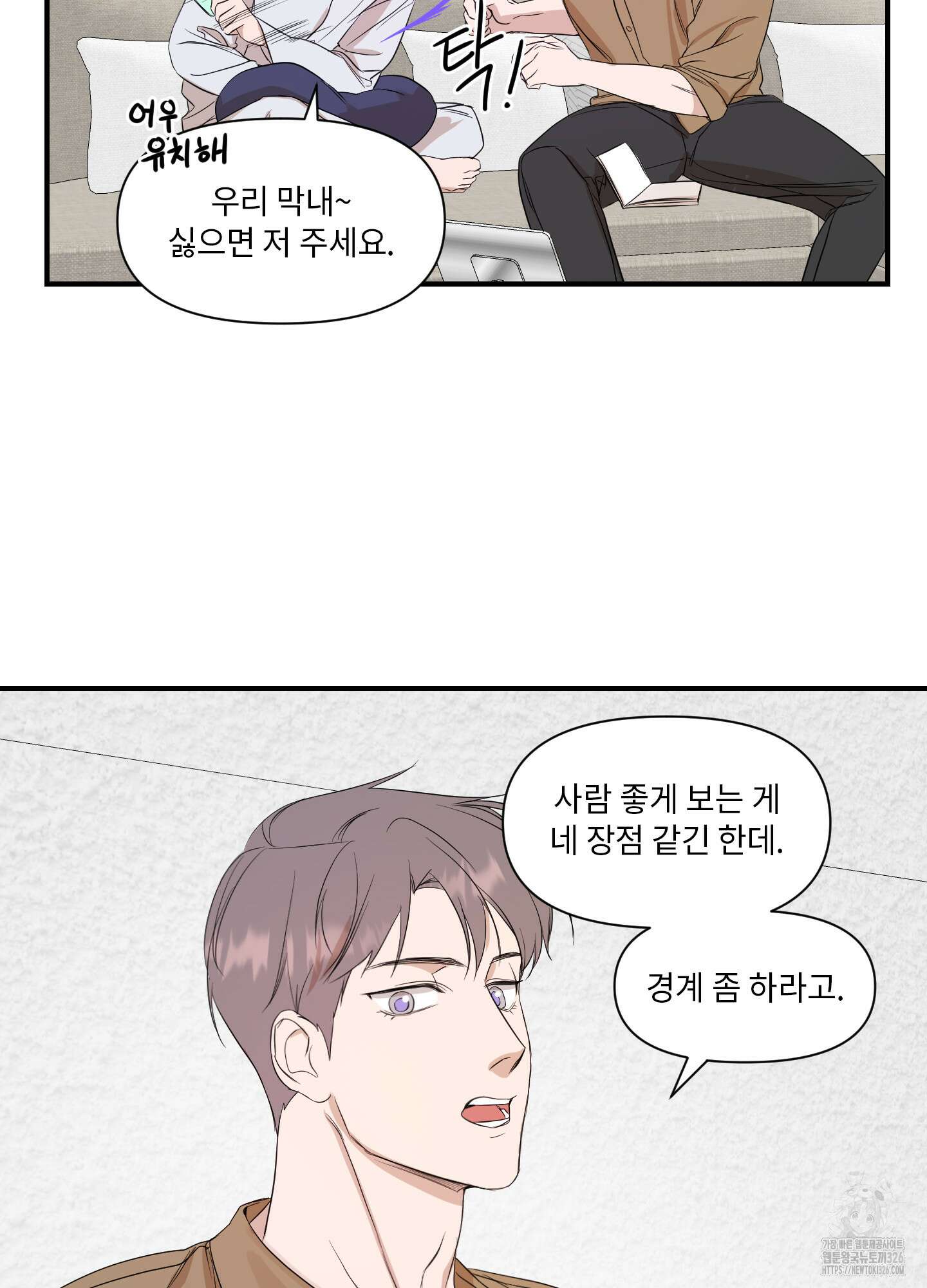 가시광선 39화 35