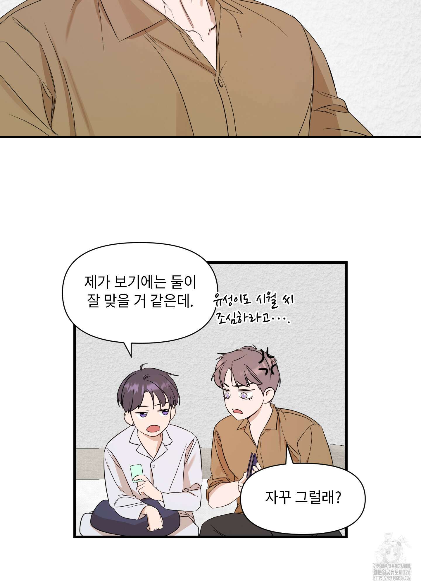 가시광선 39화 36