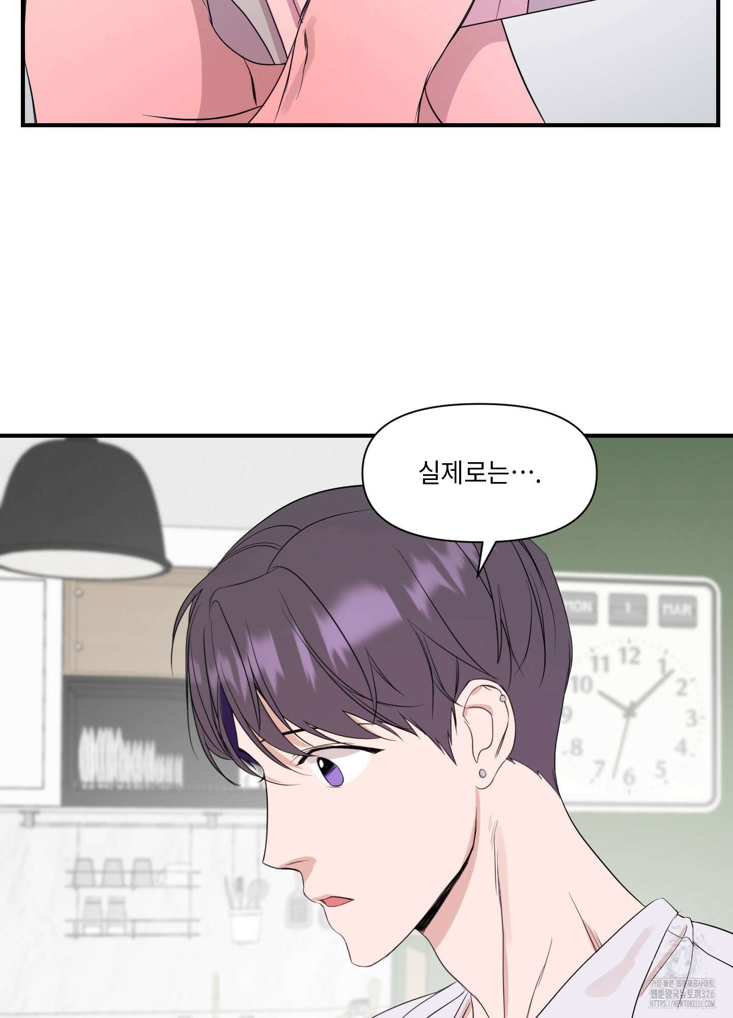 가시광선 39화 38
