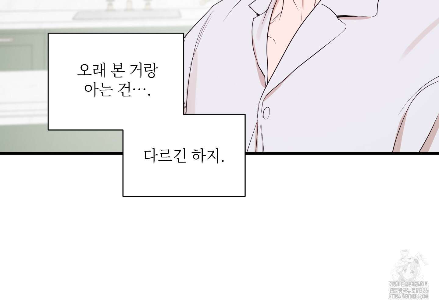 가시광선 39화 39