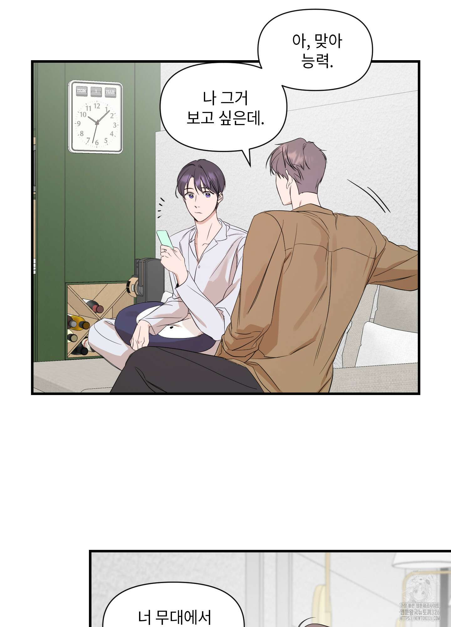 가시광선 39화 40