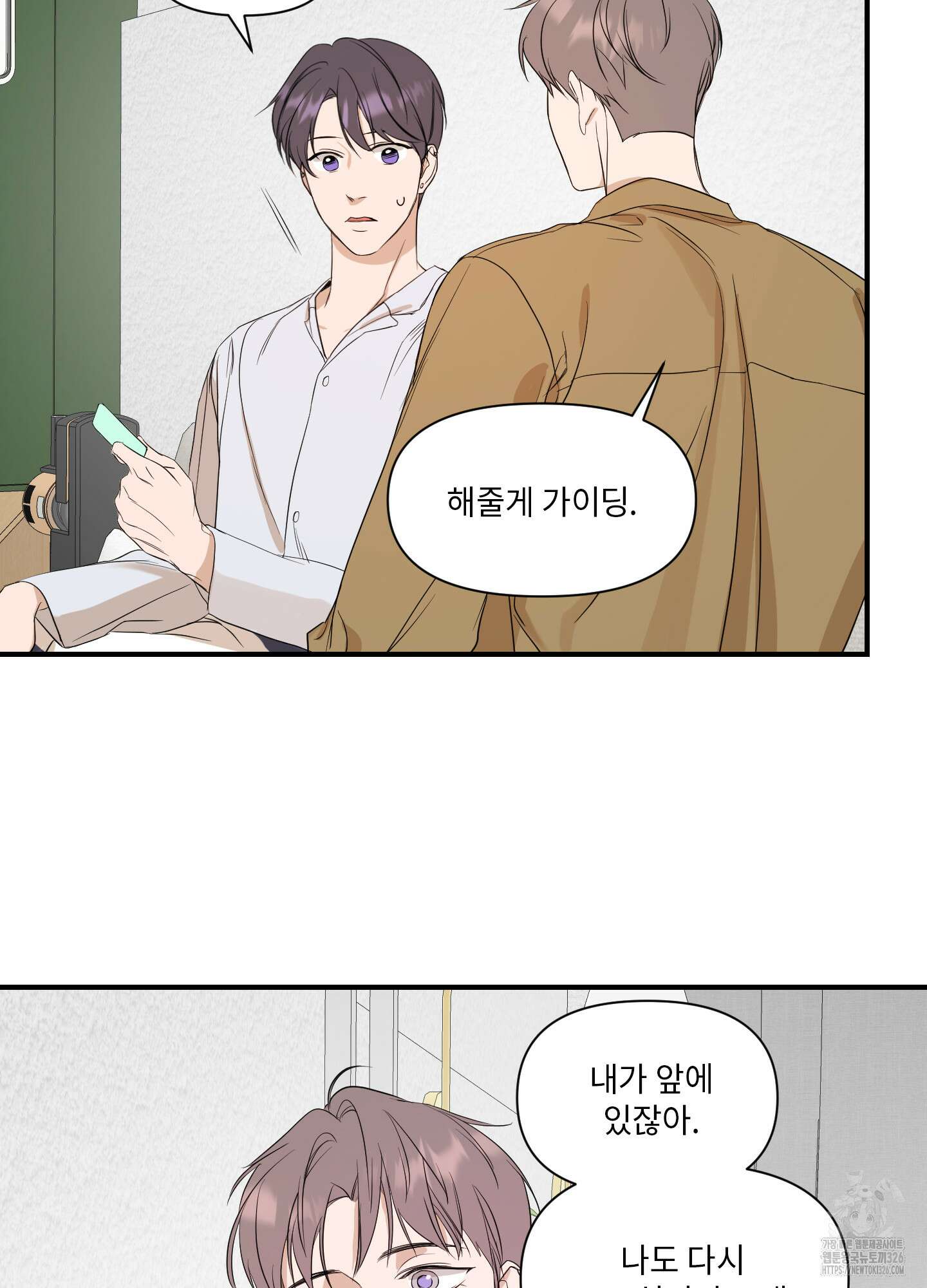 가시광선 39화 42
