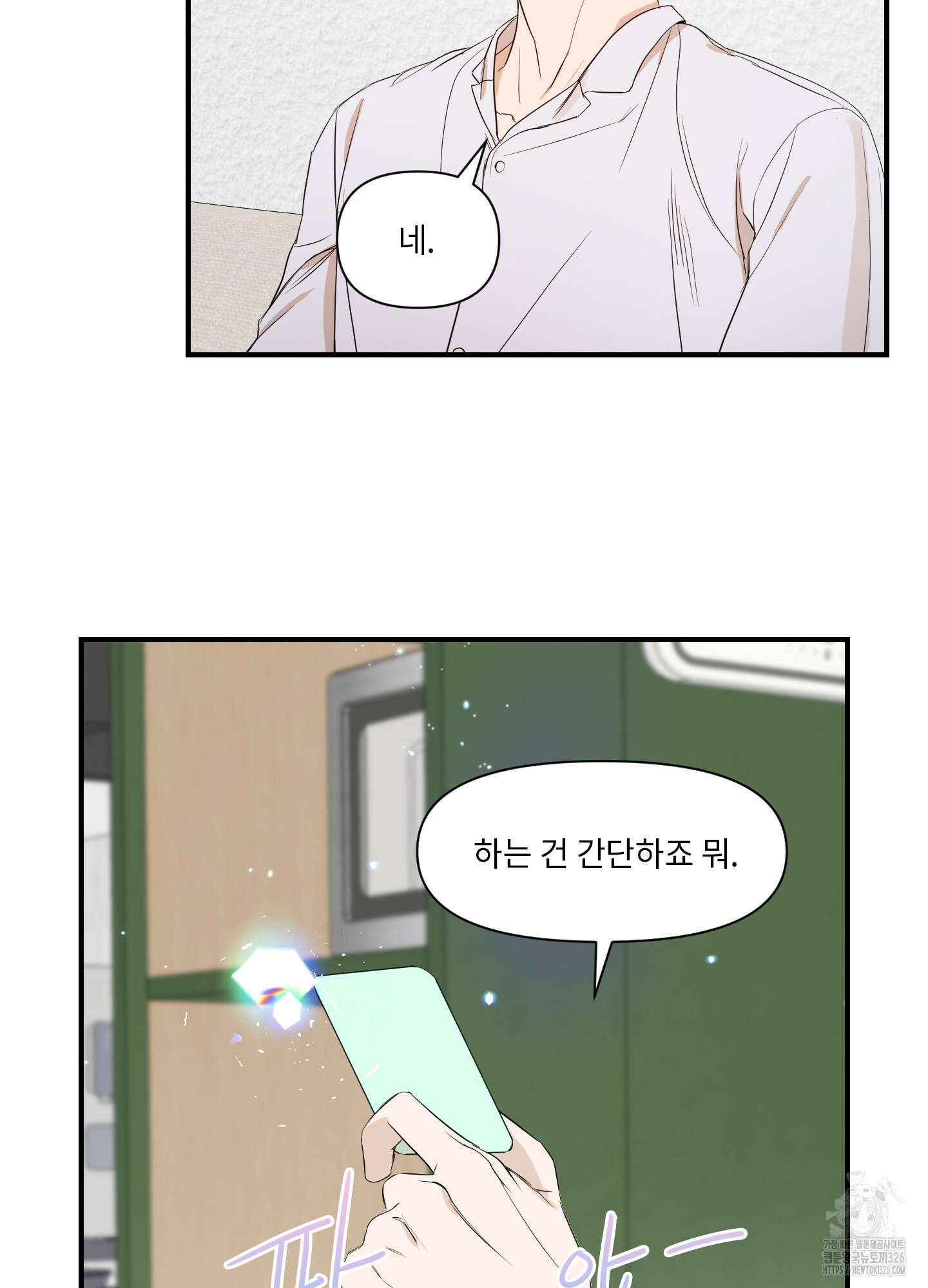 가시광선 39화 44