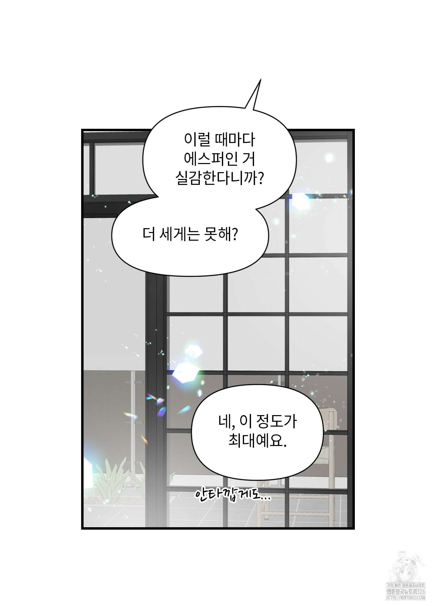 가시광선 39화 48