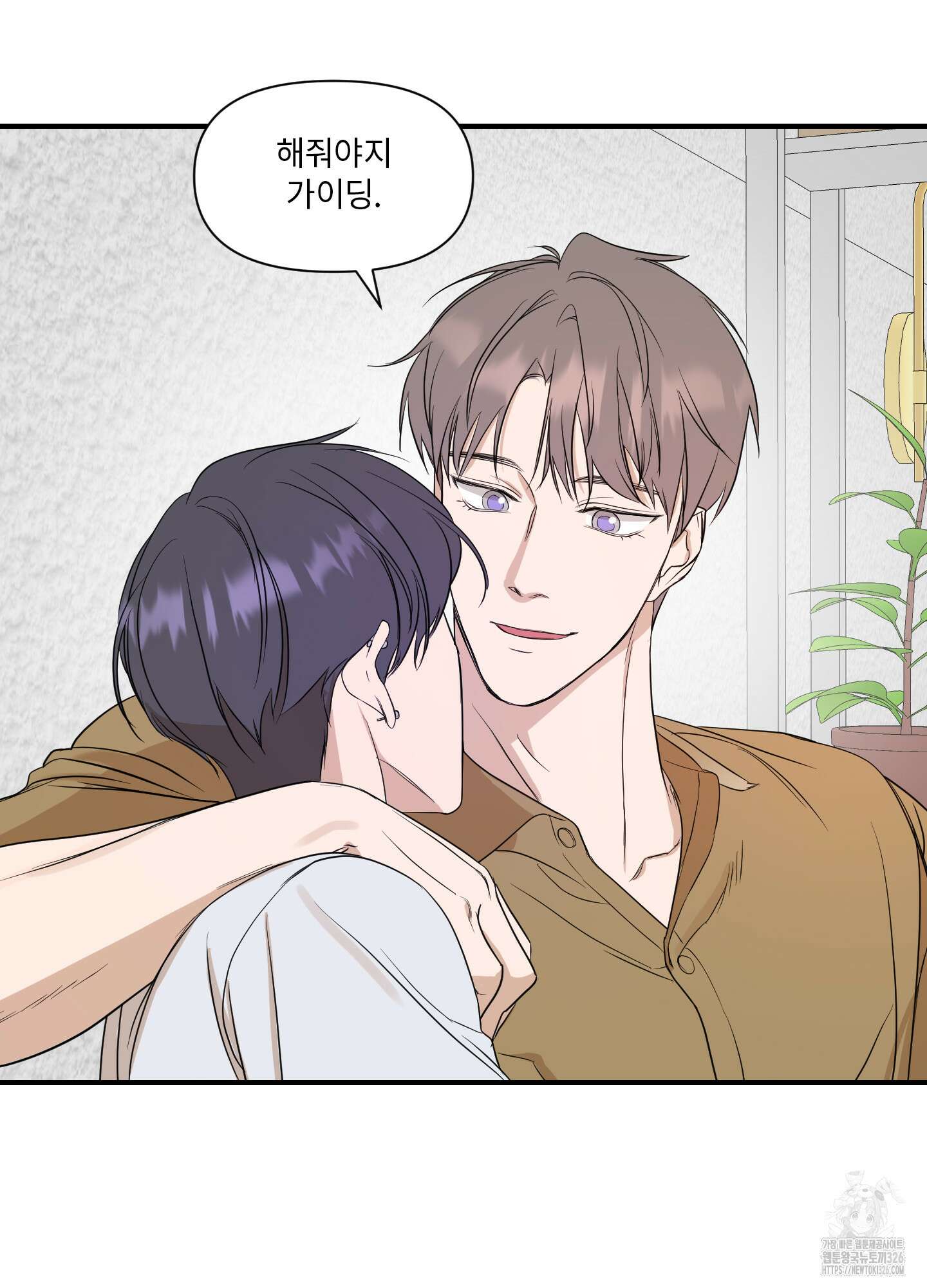 가시광선 39화 50