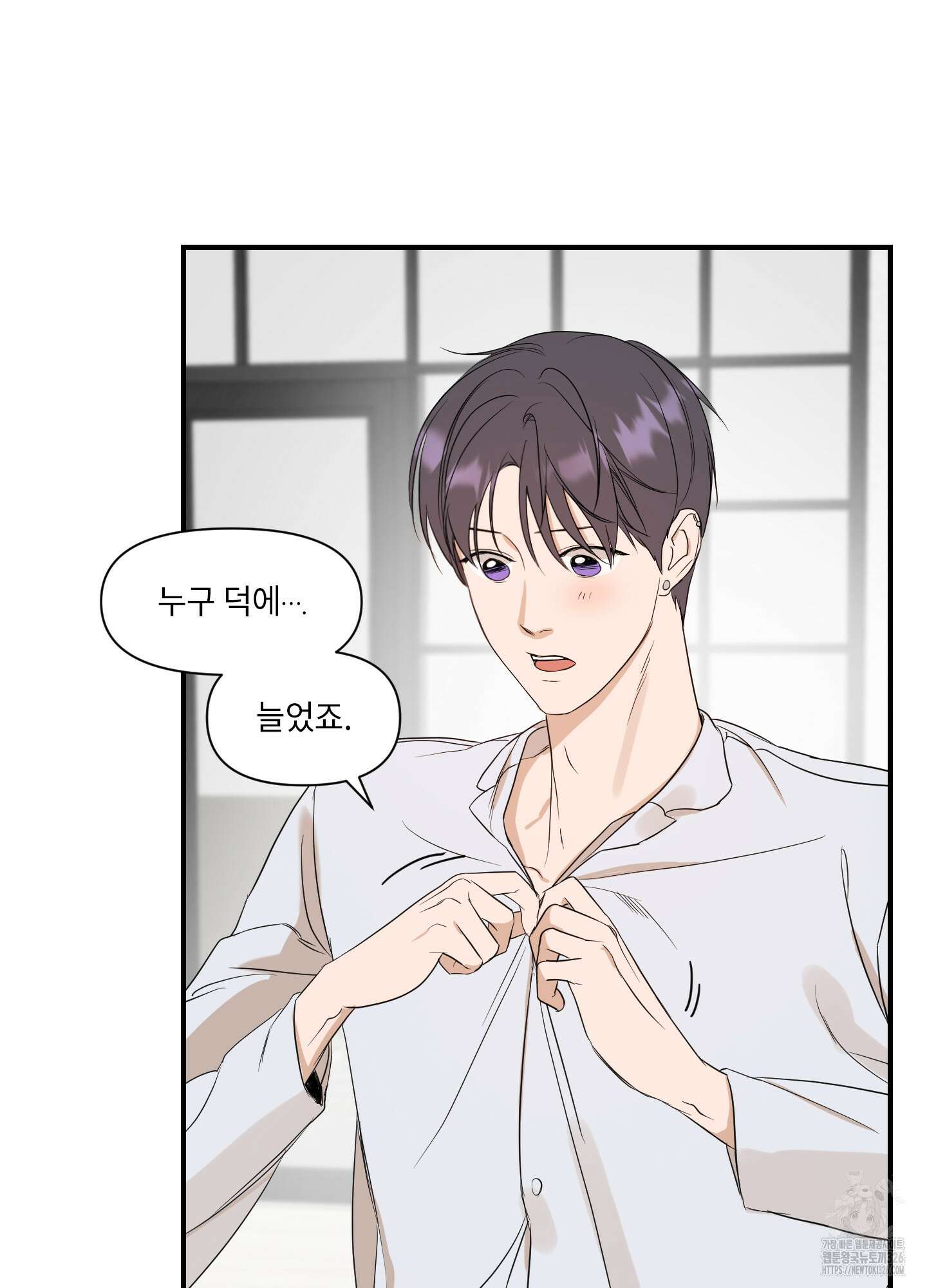 가시광선 39화 57