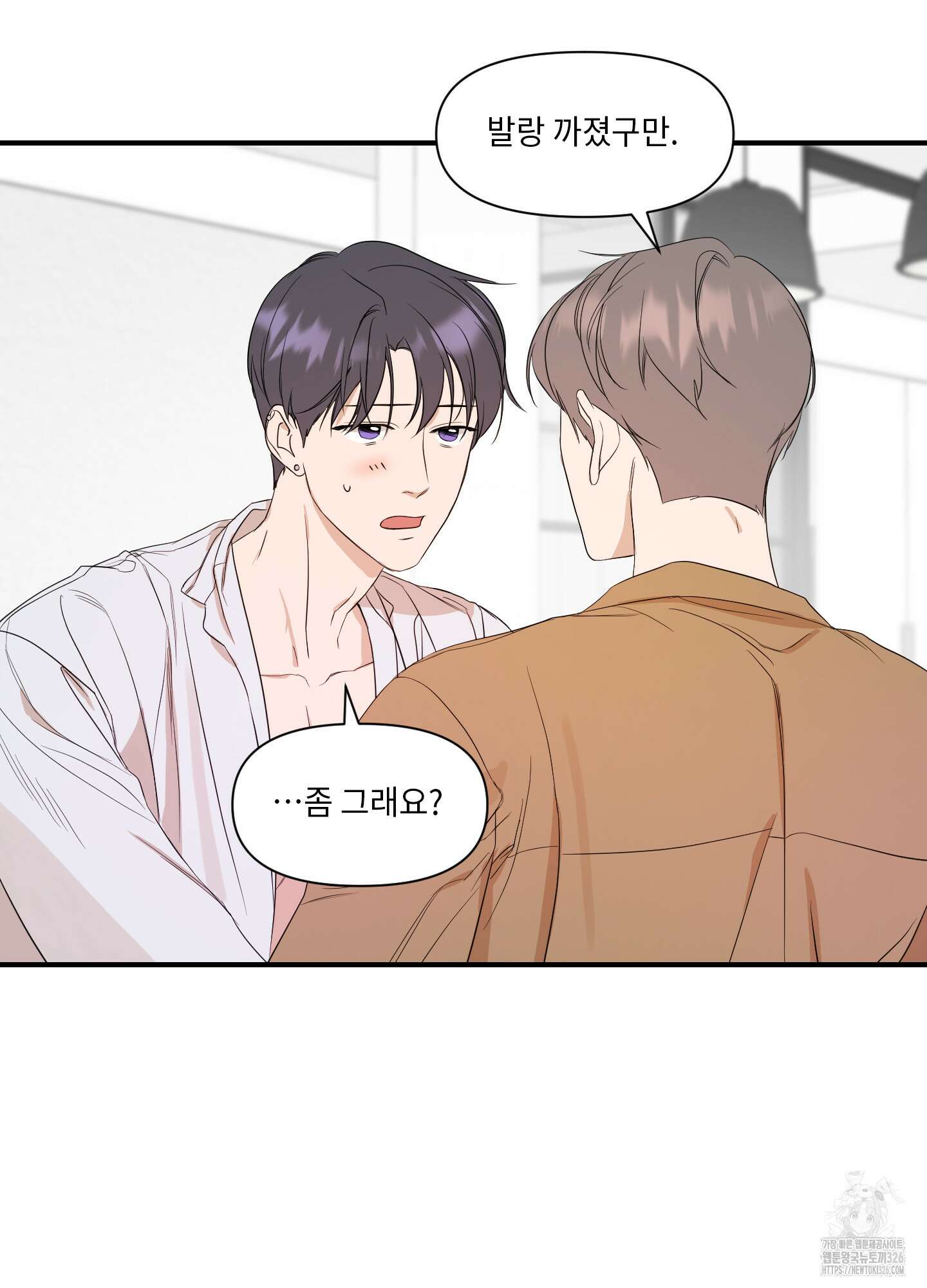가시광선 39화 65