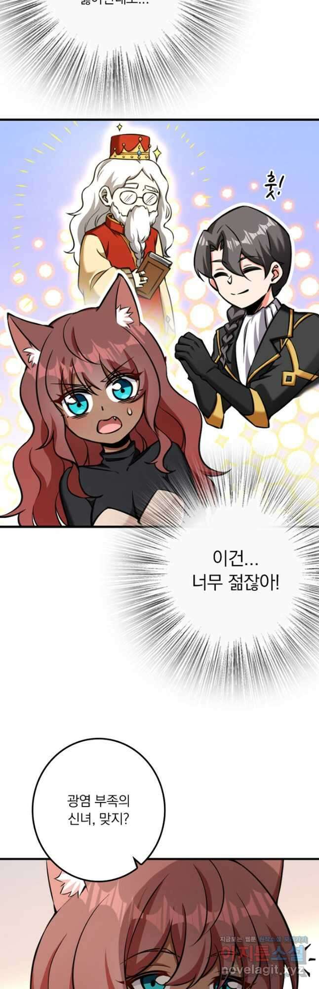 마녀를 지켜라 484화 5