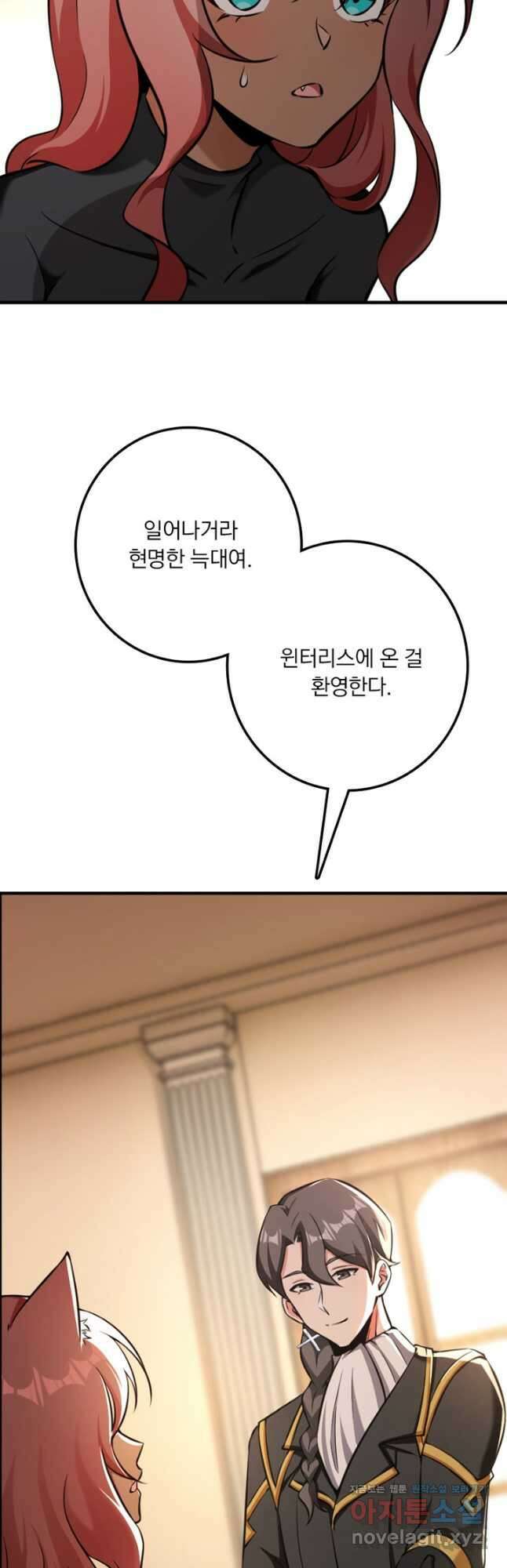 마녀를 지켜라 484화 6