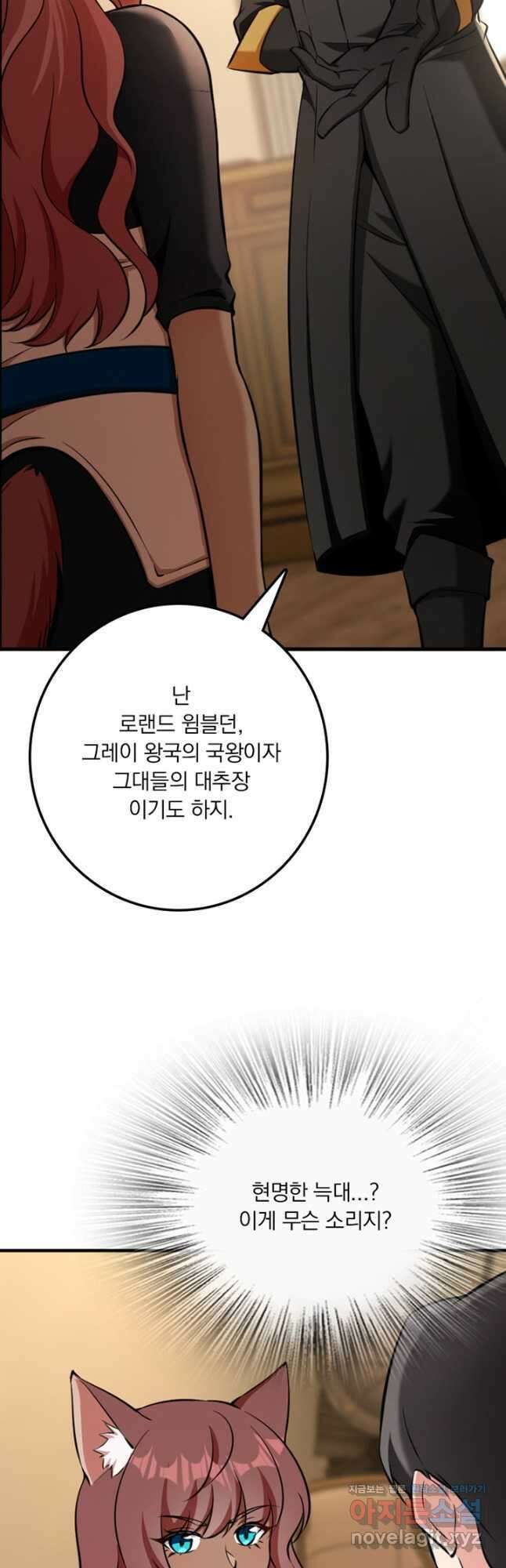 마녀를 지켜라 484화 7