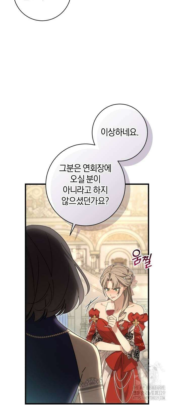 숲속에서 공작이 주운 것은 82화 43