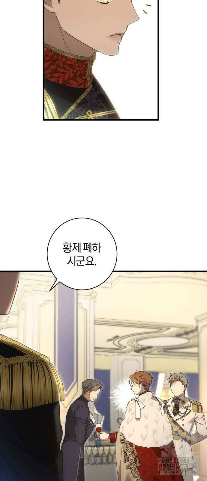 숲속에서 공작이 주운 것은 82화 52